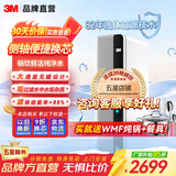 3M净水器家用 厨下式 直饮 RO 反渗透 4000L 去水垢 无桶大通量 净水器 纯水机 净饮机 LR400 LR400-JX90