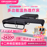 喜来健多功能温热CGM-V5理疗床医疗器械按摩床家用脊柱扫描送礼长辈父母 CGM-V5宝石黑温热理疗床含9球振动理疗头