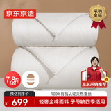 京东京造100%经典蚕丝被 冬季被子被芯蚕丝冬被-子母被2x2.3m约7.8斤