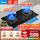 美的（Midea）家用猛火灶燃气灶双灶台大火力灶具双眼灶炉灶 天然气灶台式嵌入式台嵌两用煤气灶双灶液化气炉具 【全新升级】5.2KW猛火灶Q310 液化气5.0 （罐装液化气灶）
