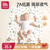 爱贝迪拉（AIBEDILA）隔尿垫婴儿抑菌可洗纯棉透气防漏隔尿床单护理垫姨妈垫小鹿80*100