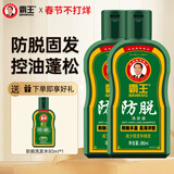霸王防脱洗发水男女士去屑洗发露蓬松控油洗头膏固发强韧洗发液 经典380ml*2