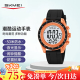 时刻美（skmei）学生运动电子手表初高中生青少年儿童时尚腕表防水闹钟多功能2045