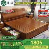 沐晨 床 实木床1.8x2米现代中式主卧大床高箱可储物家用单双人床婚床 床+10cm护脊椰棕床垫 1800mm*2000mm 框架床