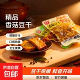 香菇豆干零食香辣五香牛肉味卤味豆腐干休闲小零食即食小包装 香菇豆干120g
