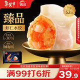 思念京东臻品虾仁水饺1kg50只 速冻早餐虾饺速食半成品生鲜饺子年货