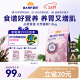 麦富迪猫粮 barf霸弗天然猫粮冻干成猫粮养胃增肌牛肉1.8kg【宠物金选】