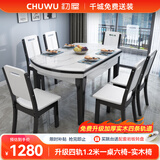 初屋 餐桌 实木岩板餐桌现代简约大理石餐桌椅组合可伸缩折叠吃饭桌子 1.20米黑白色【12MM雪山白】 一桌六椅