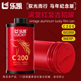 乐凯胶卷 彩色胶卷 135胶卷彩色负片 C200 36张/卷 相机胶卷 马年纪念版（赠送冲扫抵扣码)