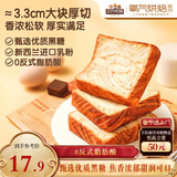 三只松鼠黑糖厚切吐司500g 早餐面包健康抵饱速食营养零食代餐食品整箱