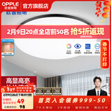 欧普照明（OPPLE） LED 过道吸顶灯卧室灯阳台灯主灯具玄关灯饰走廊灯现代简约 升级呵护光【黑边-卧室灯】