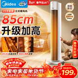 美的（Midea）【升级加高】取暖器家用暖风机/立式电暖气/轻音省电热风机/电暖器/全屋速热小太阳烤火炉HFT22WCW