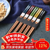 舍里 日式花栗木筷子家用高档情侣筷家庭区分专用一人一筷5双套装 10双套装