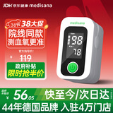 MEDISANA医家用血氧仪指夹式氧饱和度检测心率监测手指尖脉氧仪氧饱夹38节