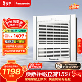 松下（Panasonic）风暖浴霸 方形系列 浴霸风暖一体 浴室暖风机 FV-RB20Y1