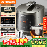苏泊尔（SUPOR）3升大容量 家用2-3人 电压力锅电高压锅电饭煲电饭锅煮饭锅 智能多功能双胆球釜 SY-30FC8058QS