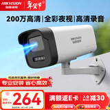HIKVISION海康威视监控摄像头200万红外全彩夜视AI人形检测可录音POE网线供电室内外监控B12HV3-LA 4mm