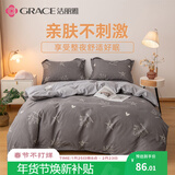 洁丽雅四件套加厚纯色小清新床上用品双人迪安娜 被套200*230cm