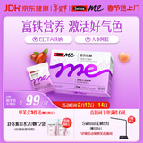 SwisseMe斯维诗 富铁软糖 含EDTA铁钠阿胶肽粉人参提取物 成人补铁 45粒