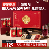 京东京造X宫里的世界 鲜来多 元气四宝茶礼盒 450g洋参黄芪黑枸杞年货