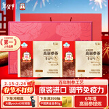 正官庄人参原装进口高丽参茶75g*2礼盒装提高免疫力 过年年货礼盒滋补品
