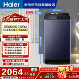 海尔（Haier）手搓洗2.0 全自动波轮洗衣机12KG大容量 精华洗 直驱变频 家电国家补贴 京东自营 XQB120-BSE35DU1