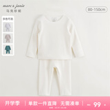 MARC&JANIE【科技发热】马克珍妮男女童保暖内衣家居服套装宝宝秋衣241580