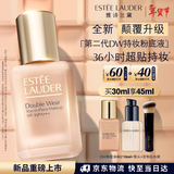 雅诗兰黛DW持妆粉底液62#2C0冷调自然色30ml控油遮瑕化妆品礼盒生日礼物