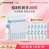 梦妆补水保湿花舒玻尿酸益生面膜25ml*1女神节礼物送女友 至27年10月1