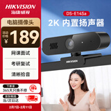 HIKVISION海康威视电脑摄像头2K超清USB自动聚焦内置麦克风扬声器网课家用直播视频会议笔记本聊天E14Sa