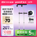鱼跃（Yuwell） 医用腋下拐杖老人骨折助行器加厚可调节手杖双拐高端双支YU861