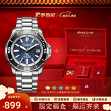 罗西尼（ROSSINI）手表男国表机械手表100M防水潜水表运动手表夜光新年礼物男士手表 蓝盘钢带机械男表5679T05C