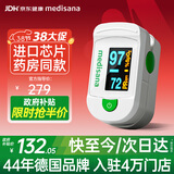MEDISANA德国血氧仪指夹式医用监测心率血氧饱和度指尖手指脉氧检测仪38节