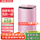 奥克斯（AUX）迷你洗衣机 全自动小型婴儿儿童宝宝内衣波轮洗衣机 带甩干烘干洗脱一体 【国补】9KG洗脱容量粉色【洗烘一体】 波轮