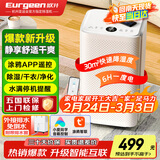 欧井（Eurgeen）除湿机/抽湿机 除湿量12升/天 回南天家用卧室干衣吸湿器干燥机 wifi互联轻音36分贝 OJ-122E