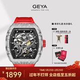 格雅（GEYA）长城系列品牌镂空手表男士酒桶手表自动机械腕表 送男友 红带-G78129GWKR