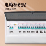 泰姆仕开关标识贴纸墙壁插座灯家用超市电表箱标志贴创意指示标签装饰贴