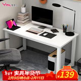 雅美乐电脑桌台式 办公桌书桌学习桌子工作台 家用卧室出租屋电竞长条桌