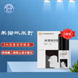 美商 米诺地尔酊5%*60ml/瓶*5瓶