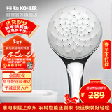 科勒手持花洒喷头氧沐三功能99063T