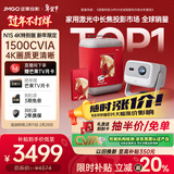 坚果投影（JMGO）N1S 4K特别版 马年限定礼盒 三色激光云台投影仪家用 1500CVIA高亮 4K超高清智能家庭影院国家补贴