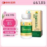 康富来无糖西洋参含片100片 抗疲劳困了累了含一片花旗参人参皂甙年货