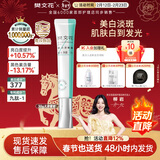 樊文花4号焕白淡斑霜377美白提亮肤色保湿净白祛斑面霜情人节礼物 30g