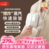 米家小米挂烫机手持蒸汽熨烫机 20g/min最大出汽便携家用电熨斗增压蒸汽便携式熨斗旅游出差小型B502CN