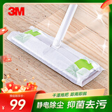 3M平板拖把26cm杆长115共42片静电洗脸巾拖地家用一拖净免手洗懒人
