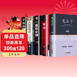 卡耐基原著全集