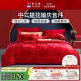 富安娜床上四件套婚庆提花纯棉床上用品大红套件1米5/1米8床(203*229cm)
