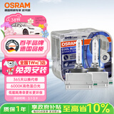 欧司朗（OSRAM）汽车氙气大灯疝气灯泡 D1S CBA【6000K 35W】德国进口(对装)