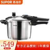 苏泊尔（SUPOR） 压力锅304不锈钢高压锅家用防爆蓝眼高压锅快压锅燃气电磁炉通用 YW24L1- 24cm