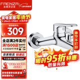 法恩莎精铜淋浴龙头卫生间龙头浴室花洒龙头浴缸龙头冷热水阀FE05H102CP